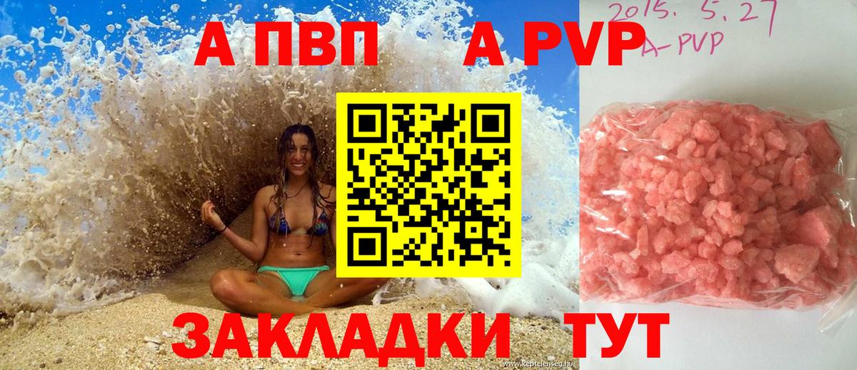 APVP СК Похвистнево
