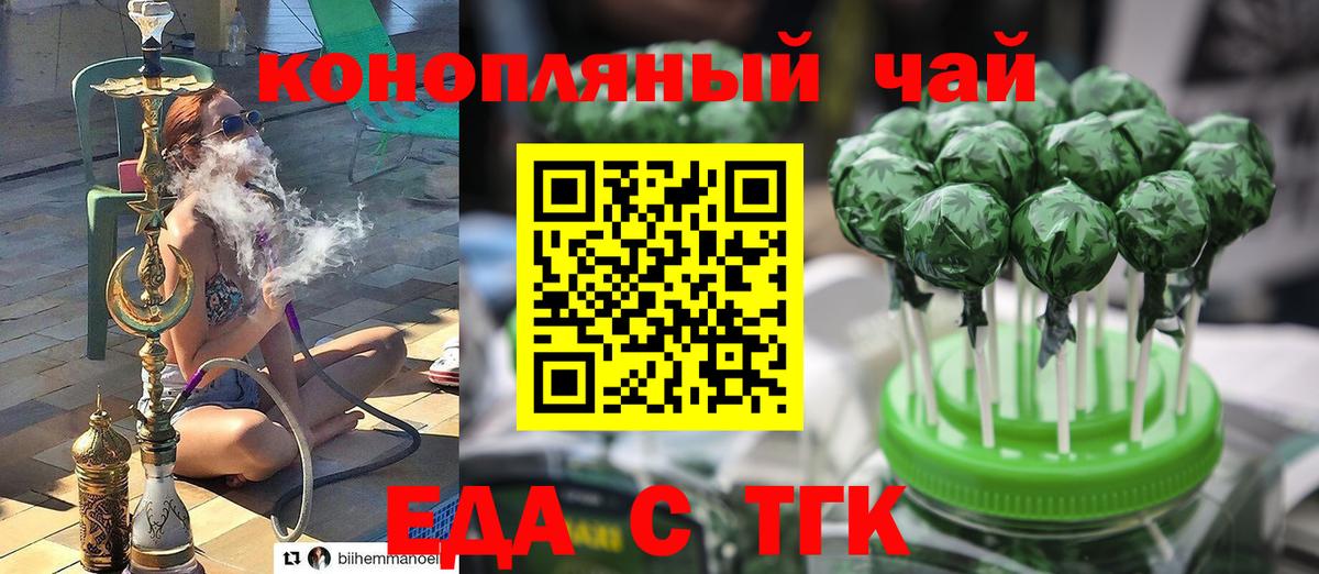Печенье с ТГК марихуана  Вход с VPN  Похвистнево 