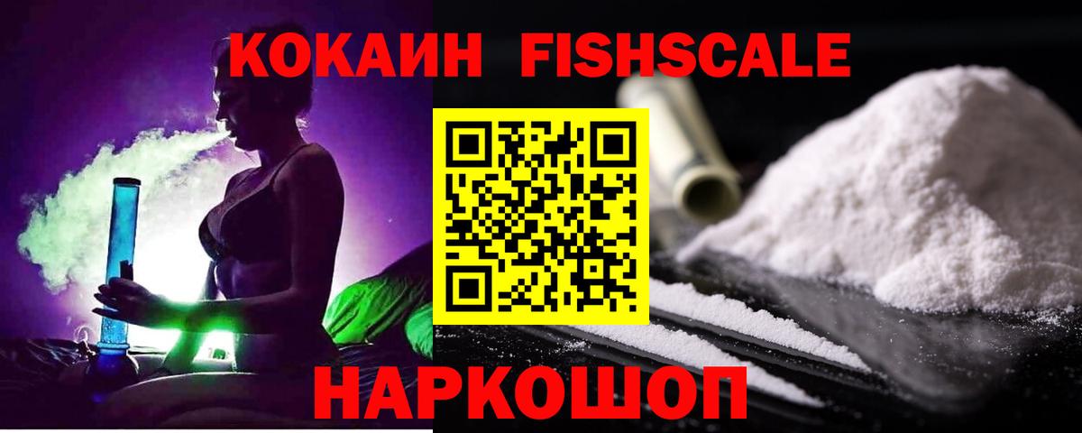 КОКАИН 99% Похвистнево