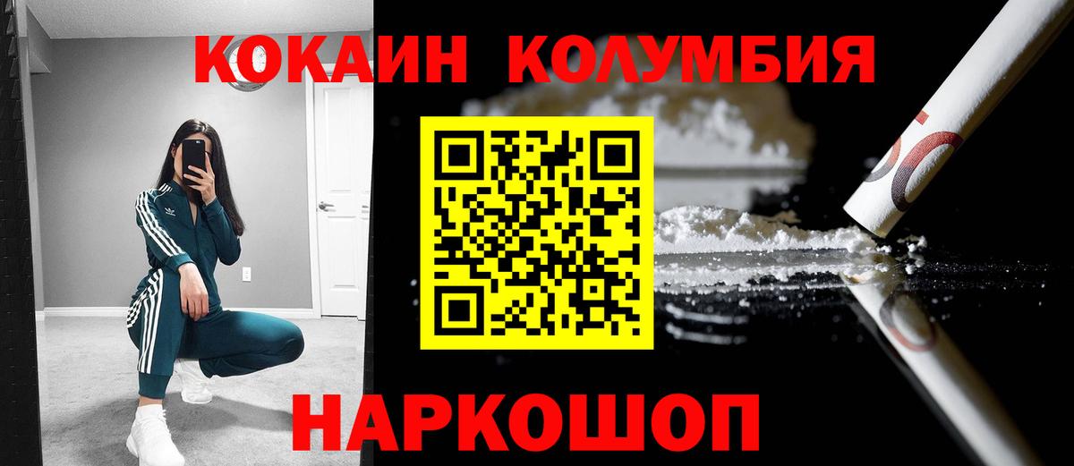 Похвистнево  Cocaine Перу  Вход с VPN  КОКАИН Колумбийский 