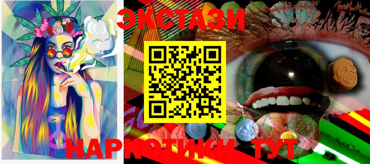 Ecstasy 250 мг  ЭКСТАЗИ louis Vuitton  Похвистнево  Вход с VPN 