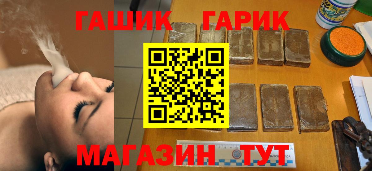 ГАШ hashish  ГАШИШ AMNESIA HAZE  Вход с VPN  Похвистнево 