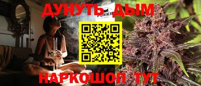 эйфоретик Старая Купавна