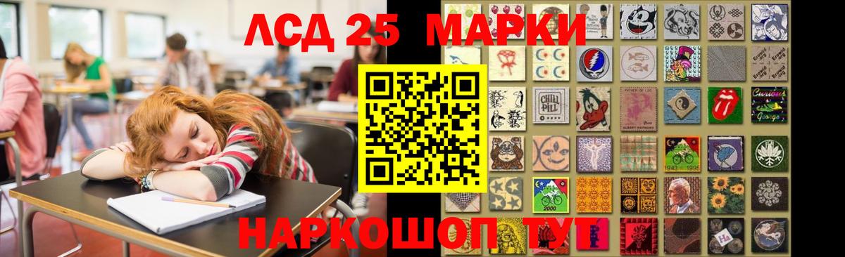 LSD-25 экстази кислота Похвистнево