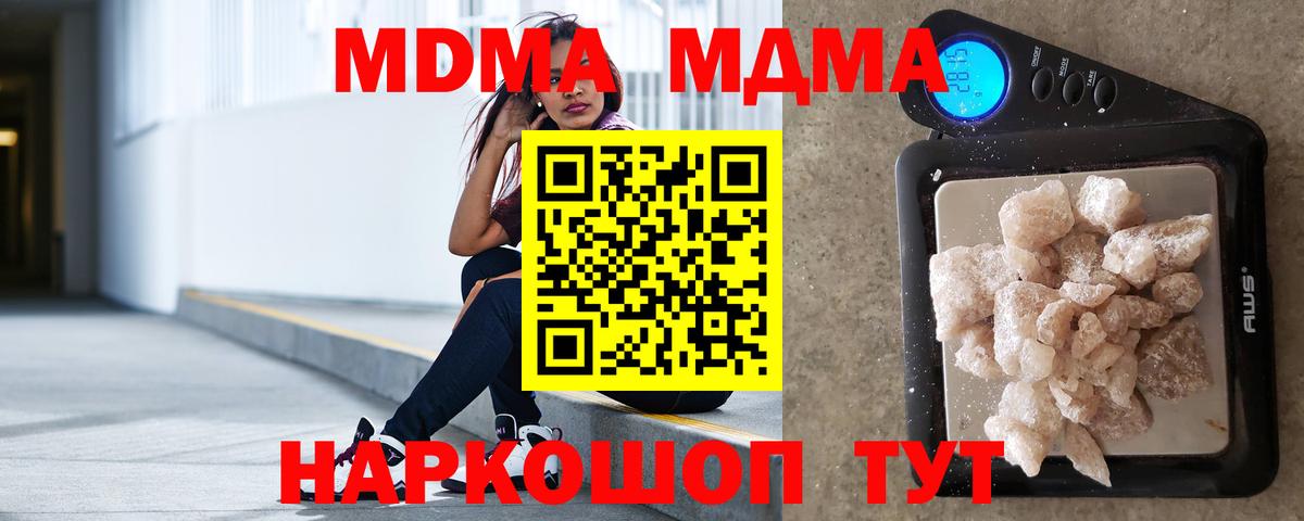 Похвистнево  МДМА кристаллы  Вход с VPN 