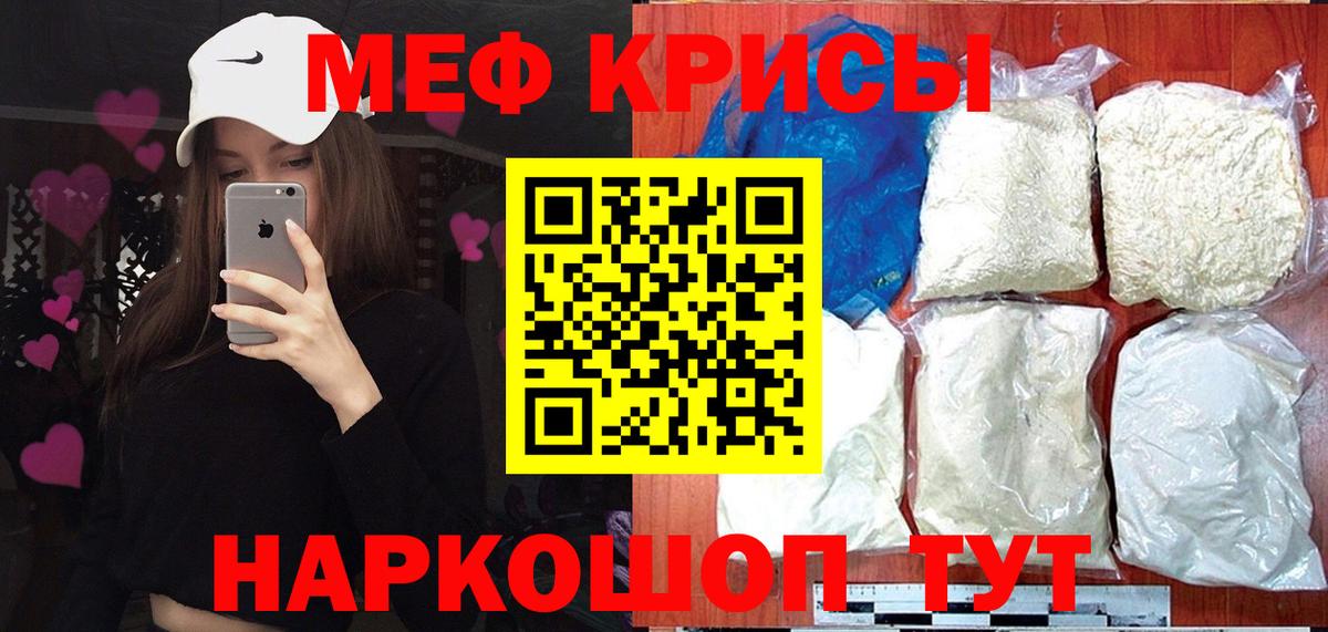 Меф VHQ  Вход с VPN  Меф  omg ссылки  Похвистнево  МЕФ mephedrone  цена  