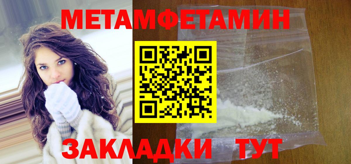 Похвистнево  Первитин кристалл  Вход с VPN 