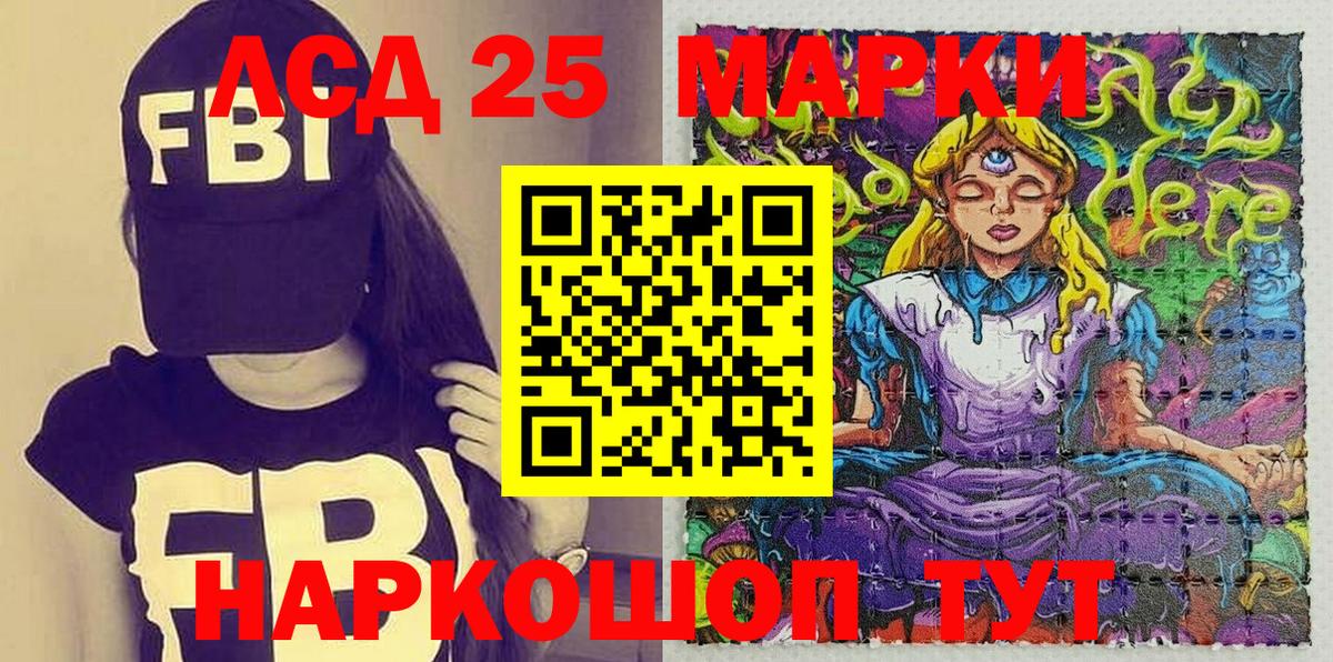 Марки 25I-NBOMe 1,8мг  Вход с VPN  Марки 25I-NBOMe 1,8мг  Марки 25I-NBOMe  Похвистнево 