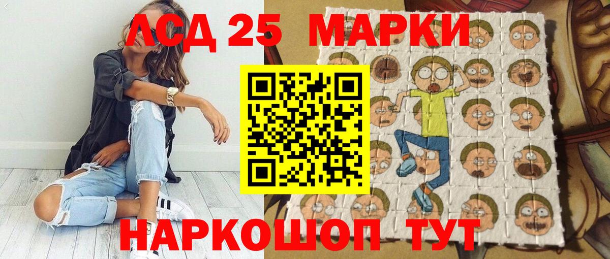 Марки 25I-NBOMe 1,5мг Похвистнево