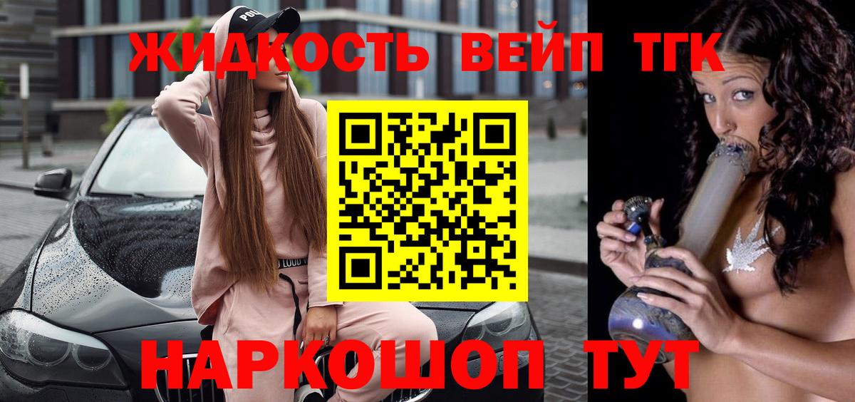 ТГК THC oil Похвистнево