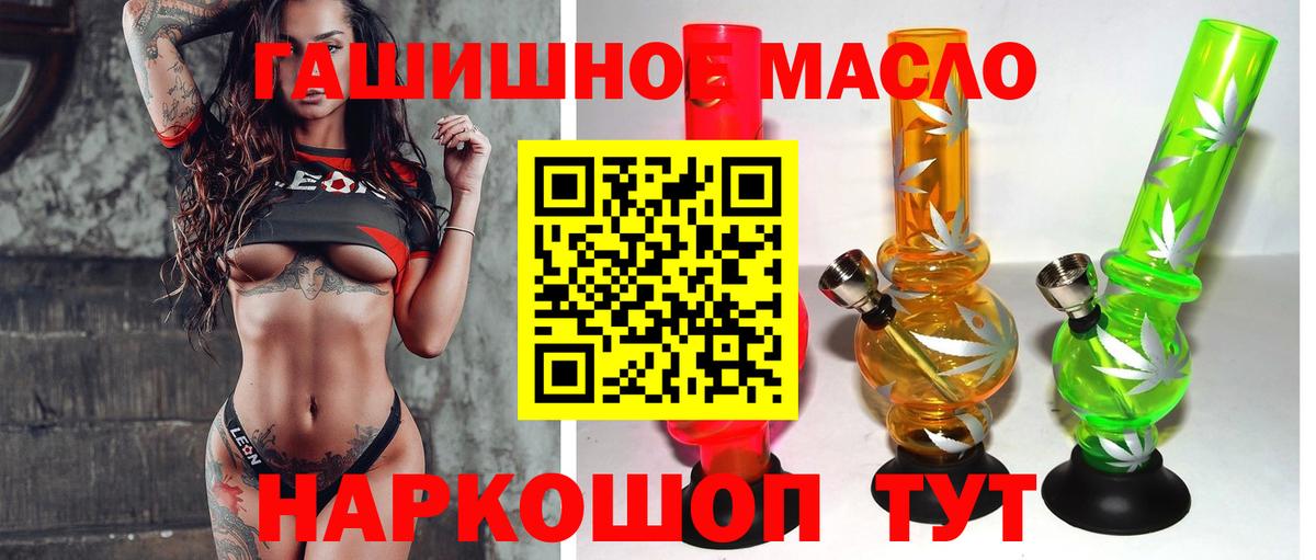 Дистиллят ТГК THC oil  Вход с VPN  Похвистнево 