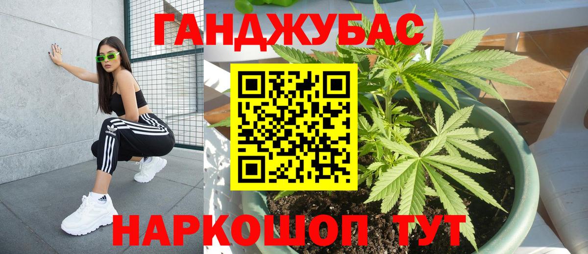 Похвистнево  Бошки Шишки LSD WEED  Вход с VPN  Конопля марихуана 